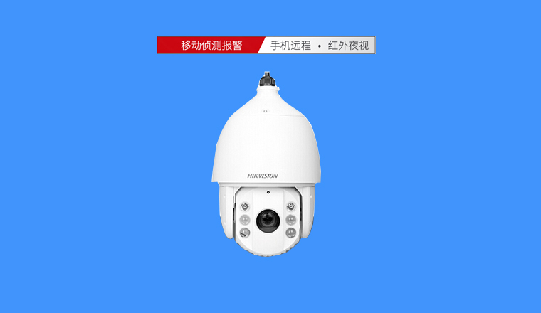 ?？?00萬高清球機(jī)，23倍光學(xué)變焦，超遠(yuǎn)距離清晰可見